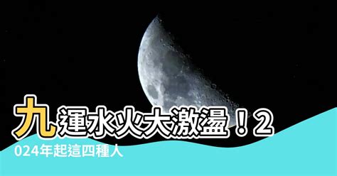 水運 火運|醫砭 » 中醫病因病機學 » 五運